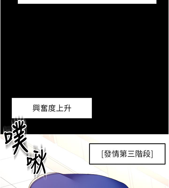 顶加套房的春天 - 第57話-房東阿姨的離別宣言 - page 55