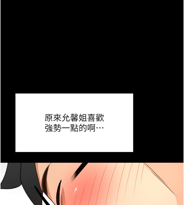 顶加套房的春天 - 第57話-房東阿姨的離別宣言 - page 58