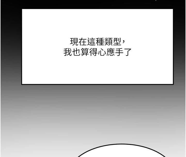 顶加套房的春天 - 第57話-房東阿姨的離別宣言 - page 60