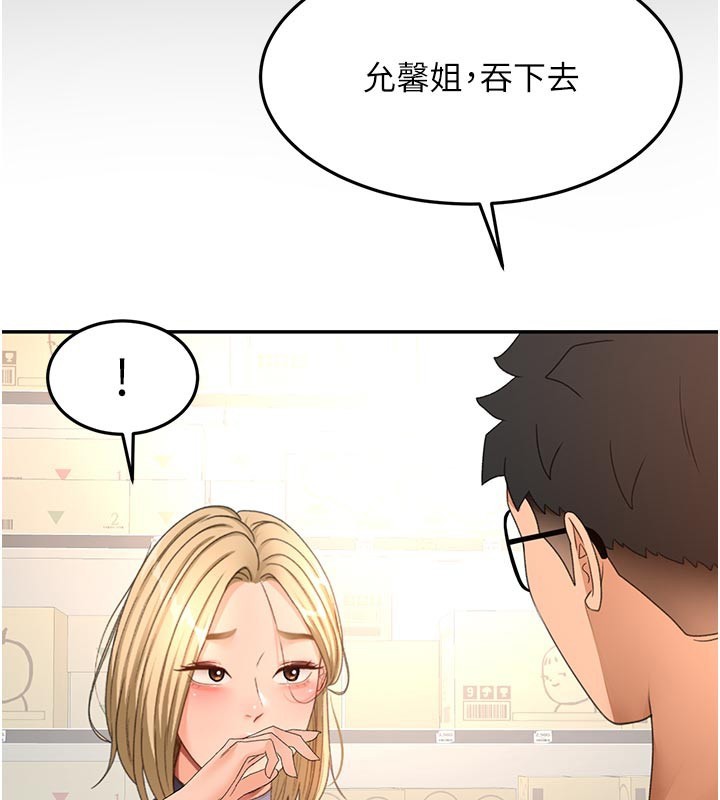 顶加套房的春天 - 第57話-房東阿姨的離別宣言 - page 61