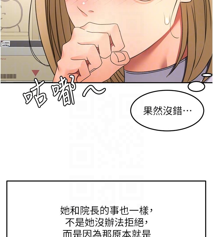 顶加套房的春天 - 第57話-房東阿姨的離別宣言 - page 65