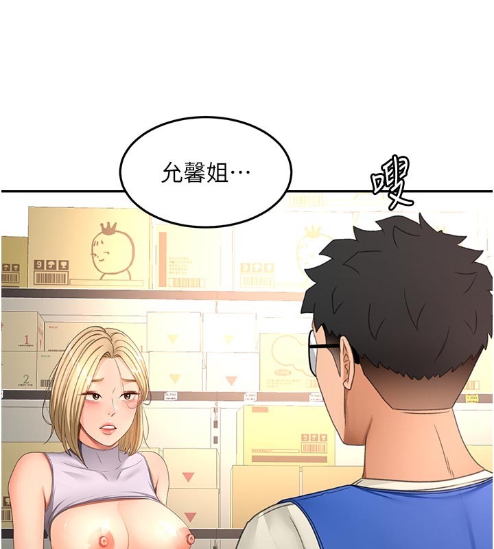 顶加套房的春天 - 第57話-房東阿姨的離別宣言 - page 68