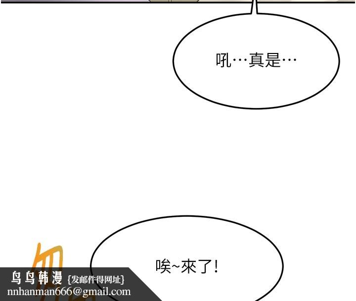 顶加套房的春天 - 第57話-房東阿姨的離別宣言 - page 79