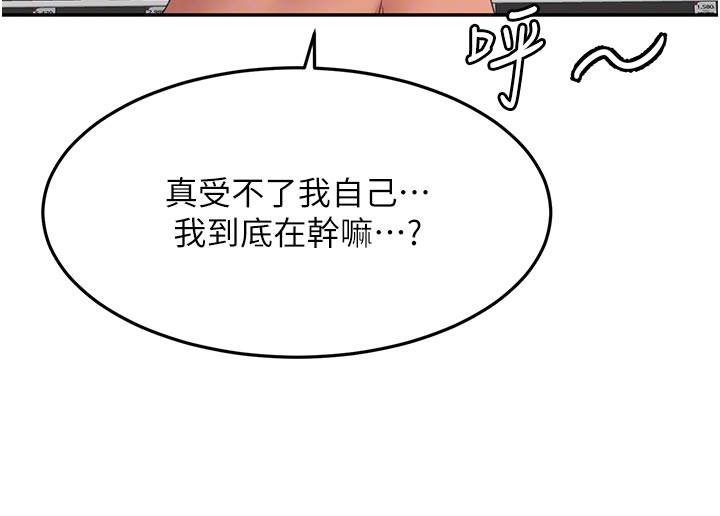 顶加套房的春天 - 第57話-房東阿姨的離別宣言 - page 83