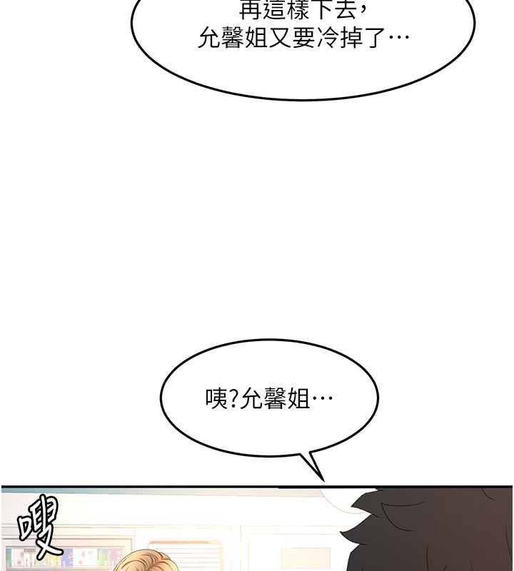 顶加套房的春天 - 第57話-房東阿姨的離別宣言 - page 86