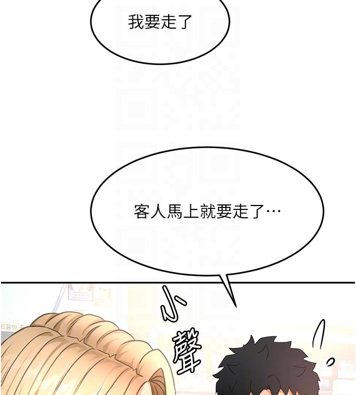 顶加套房的春天 - 第57話-房東阿姨的離別宣言 - page 88