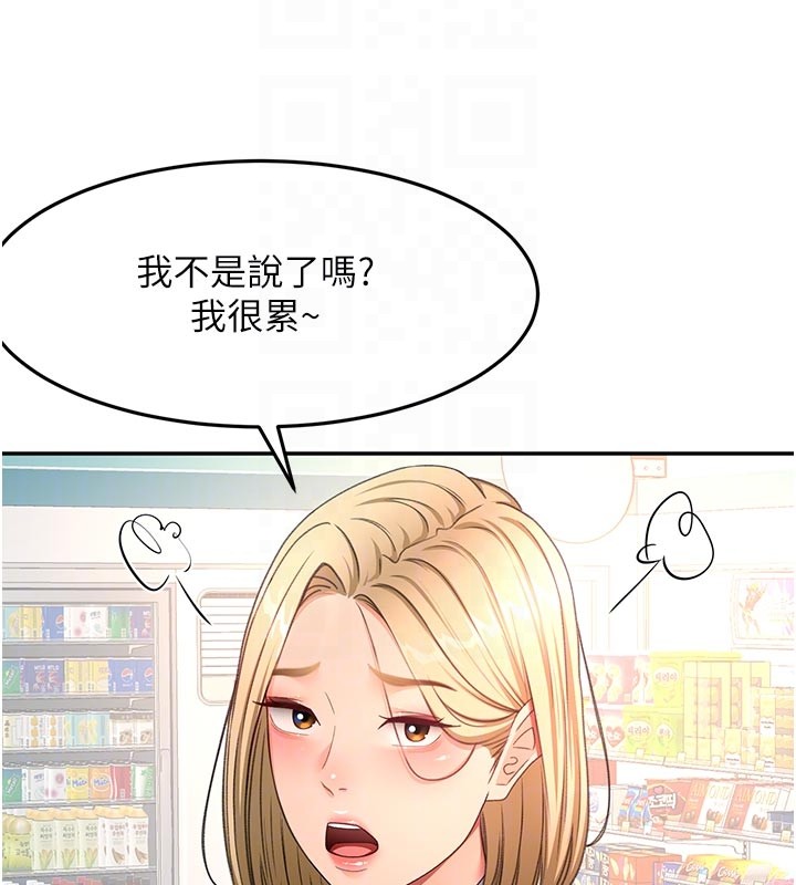 顶加套房的春天 - 第57話-房東阿姨的離別宣言 - page 90