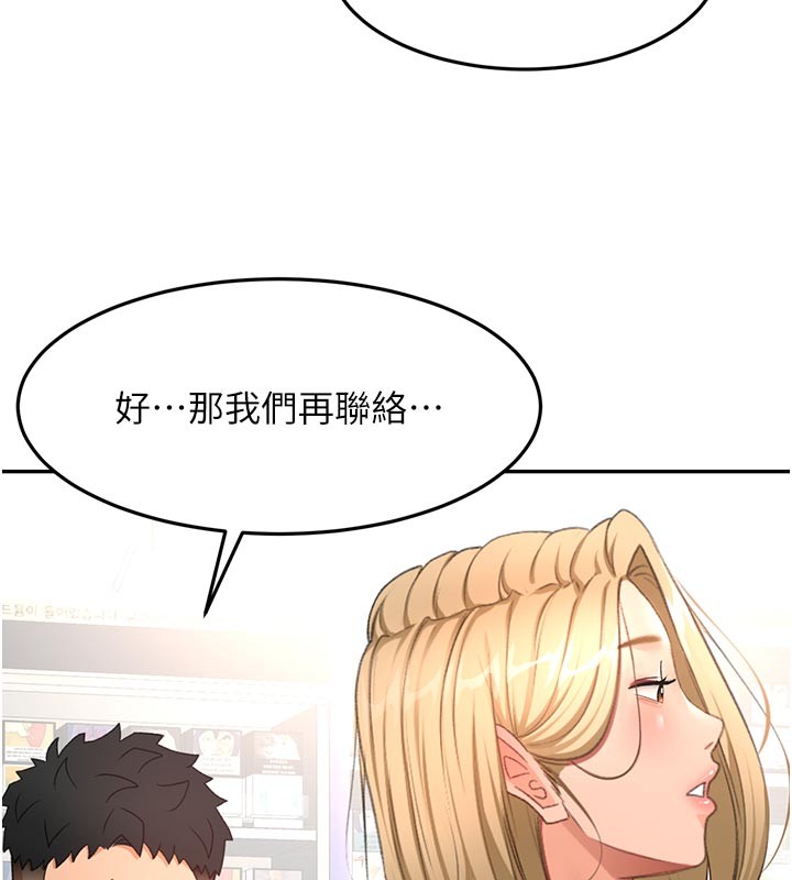 顶加套房的春天 - 第57話-房東阿姨的離別宣言 - page 92