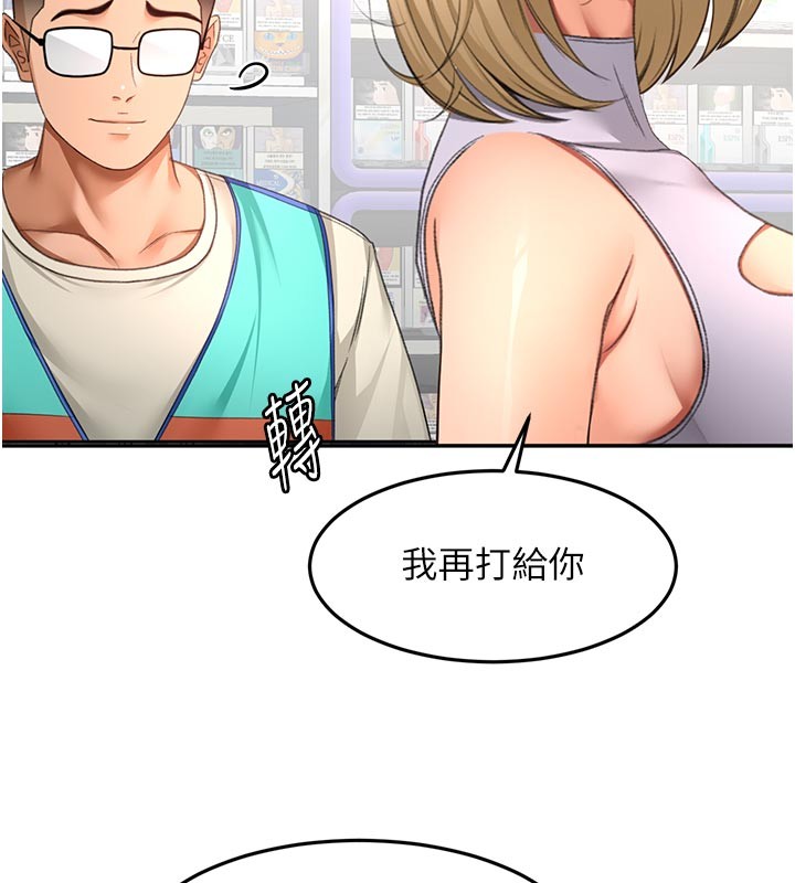 顶加套房的春天 - 第57話-房東阿姨的離別宣言 - page 93