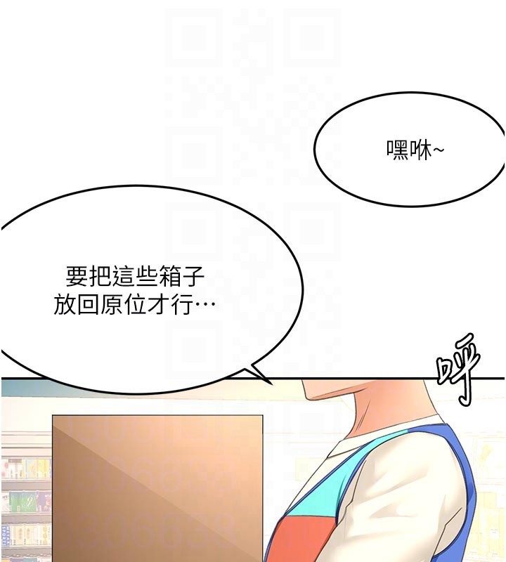 顶加套房的春天 - 第57話-房東阿姨的離別宣言 - page 96