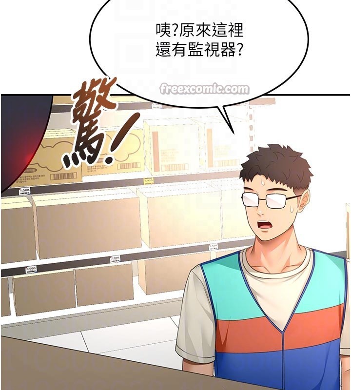 顶加套房的春天 - 第57話-房東阿姨的離別宣言 - page 98