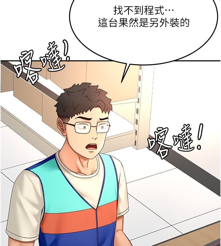 顶加套房的春天 - 第57話-房東阿姨的離別宣言 - page 100