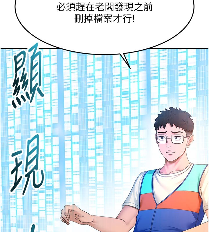 顶加套房的春天 - 第57話-房東阿姨的離別宣言 - page 102