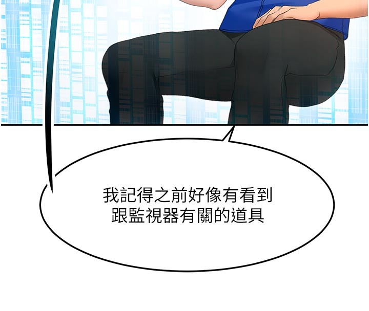 顶加套房的春天 - 第57話-房東阿姨的離別宣言 - page 103