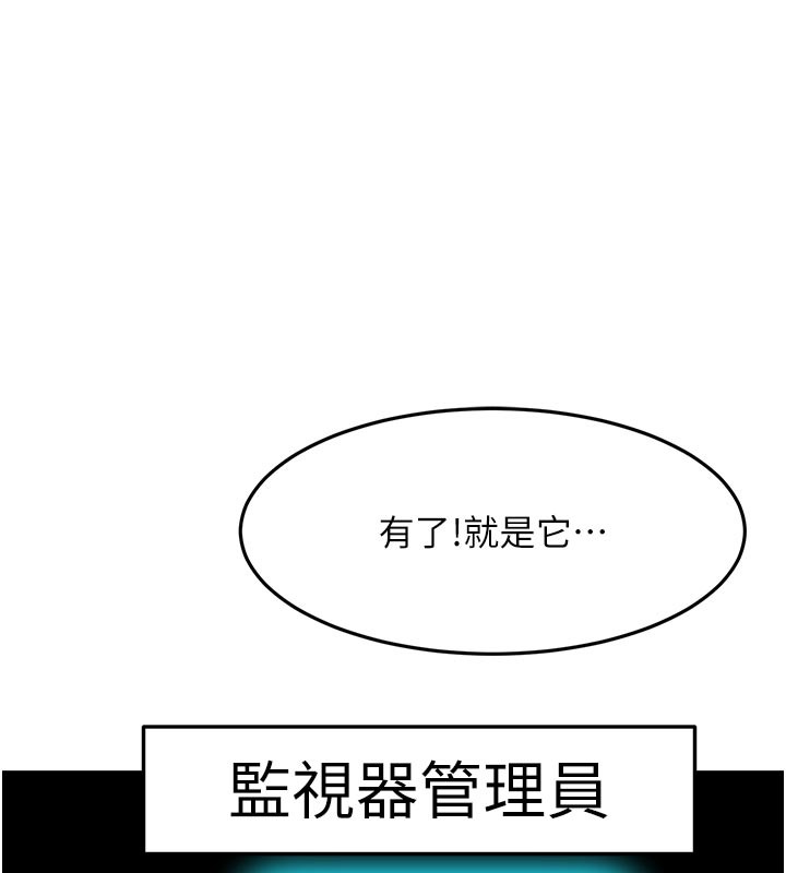 顶加套房的春天 - 第57話-房東阿姨的離別宣言 - page 105