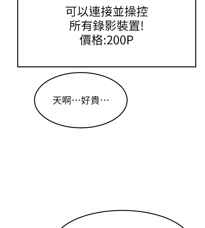 顶加套房的春天 - 第57話-房東阿姨的離別宣言 - page 107