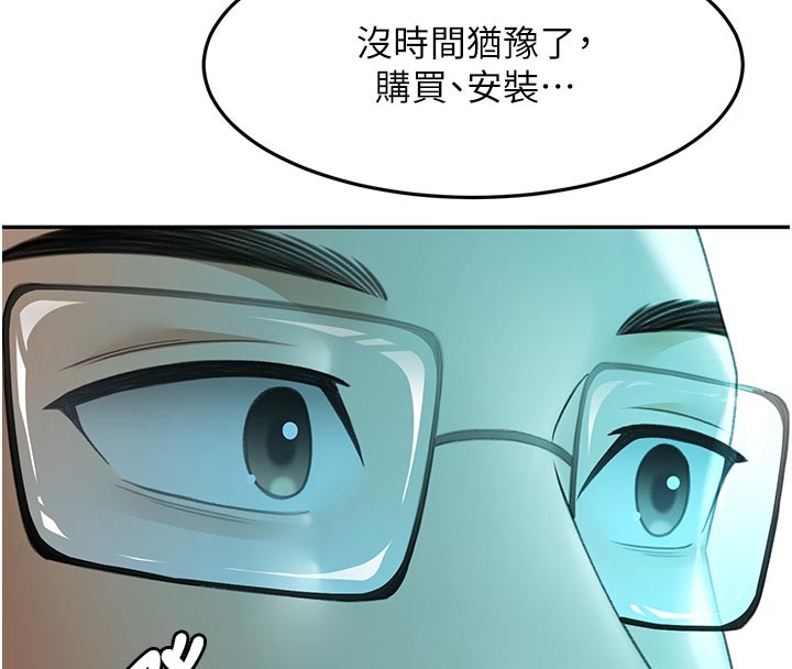 顶加套房的春天 - 第57話-房東阿姨的離別宣言 - page 108