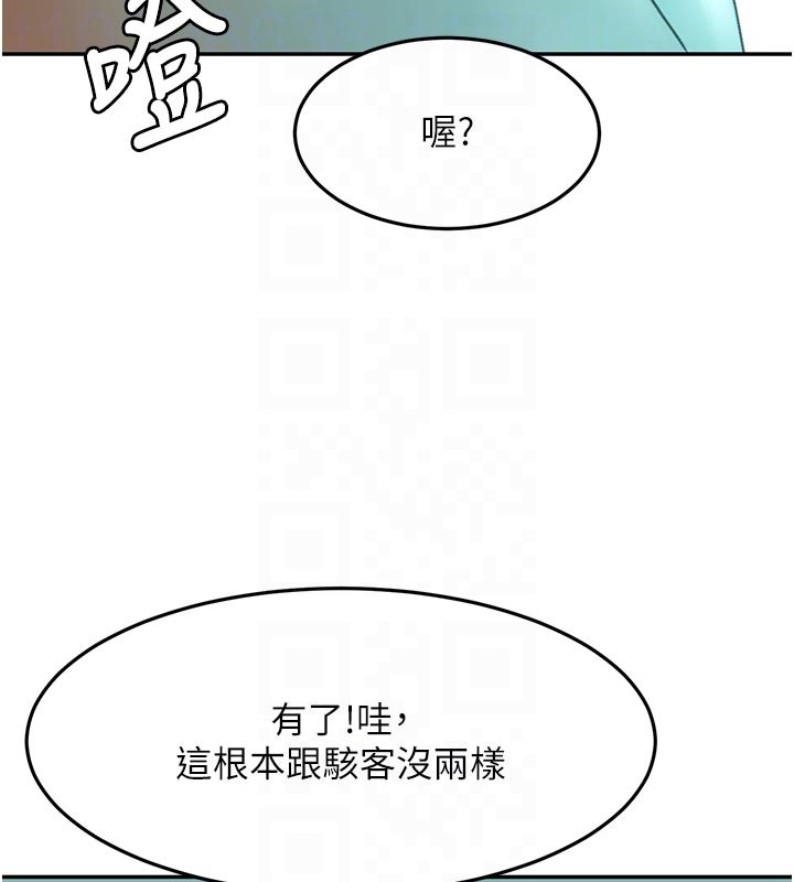 顶加套房的春天 - 第57話-房東阿姨的離別宣言 - page 109