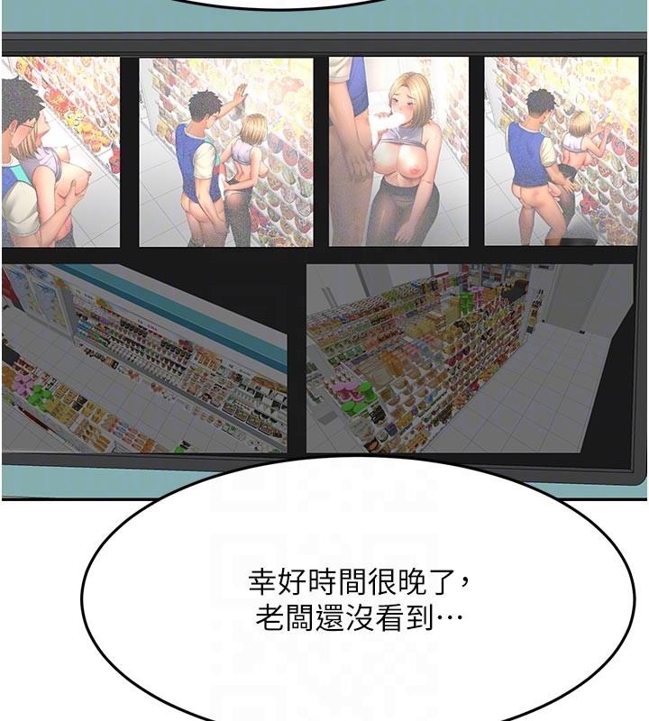 顶加套房的春天 - 第57話-房東阿姨的離別宣言 - page 110