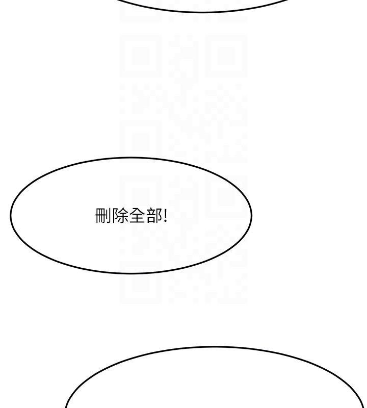 顶加套房的春天 - 第57話-房東阿姨的離別宣言 - page 111