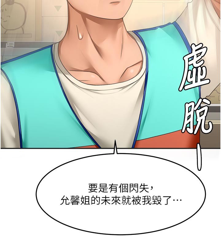 顶加套房的春天 - 第57話-房東阿姨的離別宣言 - page 113