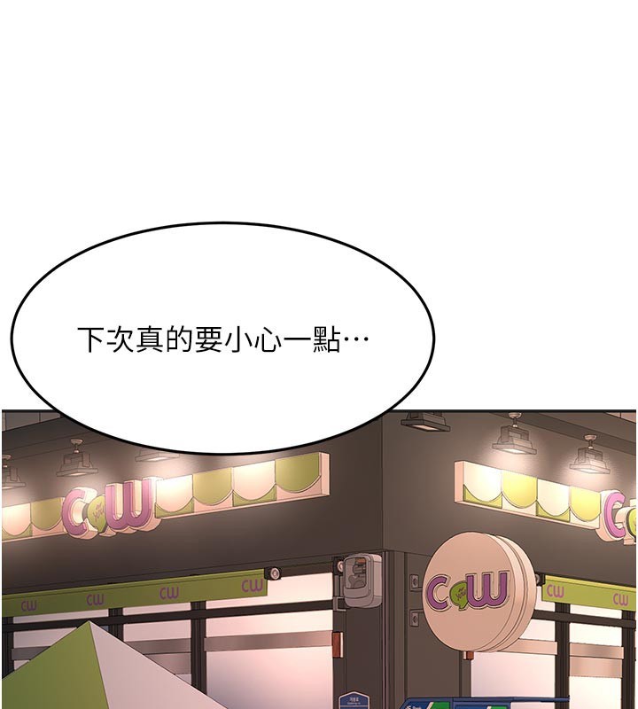 顶加套房的春天 - 第57話-房東阿姨的離別宣言 - page 114