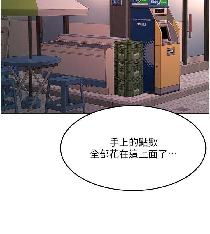 顶加套房的春天 - 第57話-房東阿姨的離別宣言 - page 115