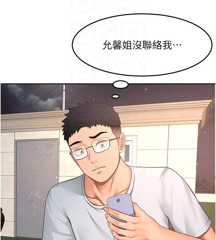 顶加套房的春天 - 第57話-房東阿姨的離別宣言 - page 119