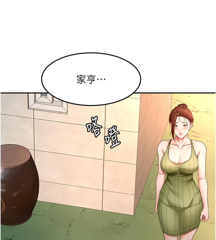 顶加套房的春天 - 第57話-房東阿姨的離別宣言 - page 121