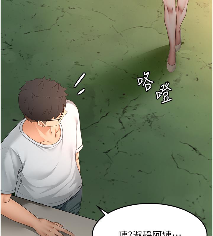 顶加套房的春天 - 第57話-房東阿姨的離別宣言 - page 122