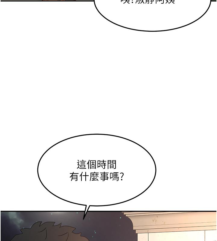 顶加套房的春天 - 第57話-房東阿姨的離別宣言 - page 123