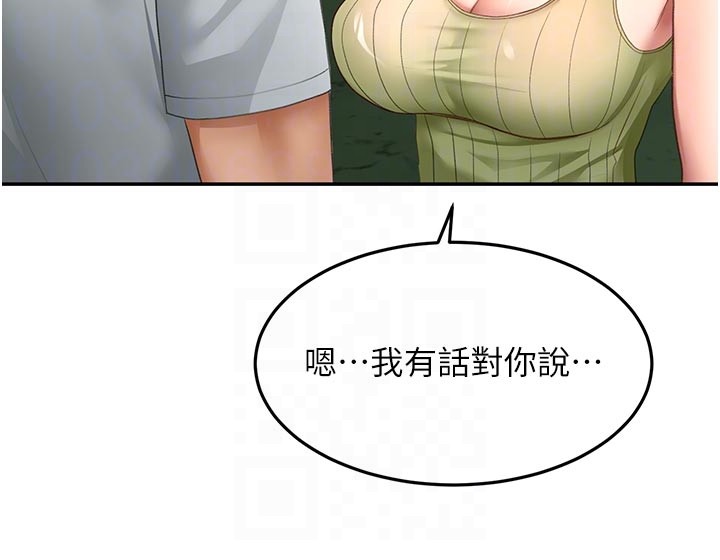 顶加套房的春天 - 第57話-房東阿姨的離別宣言 - page 125