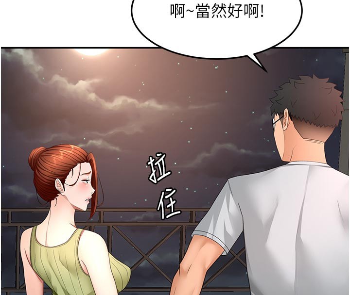顶加套房的春天 - 第57話-房東阿姨的離別宣言 - page 129