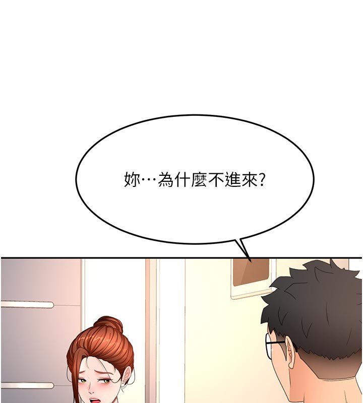 顶加套房的春天 - 第57話-房東阿姨的離別宣言 - page 135