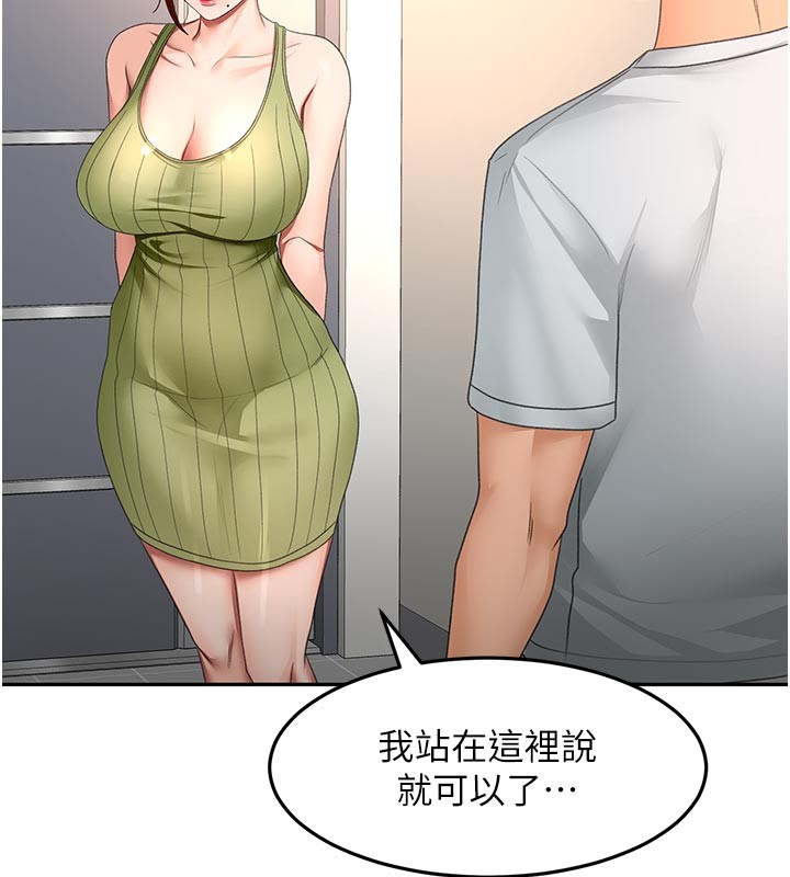 顶加套房的春天 - 第57話-房東阿姨的離別宣言 - page 136