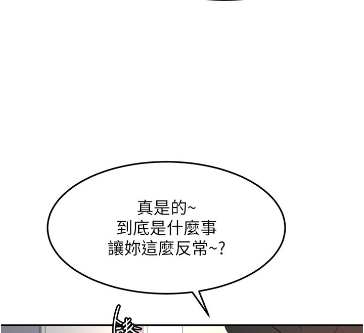 顶加套房的春天 - 第57話-房東阿姨的離別宣言 - page 137