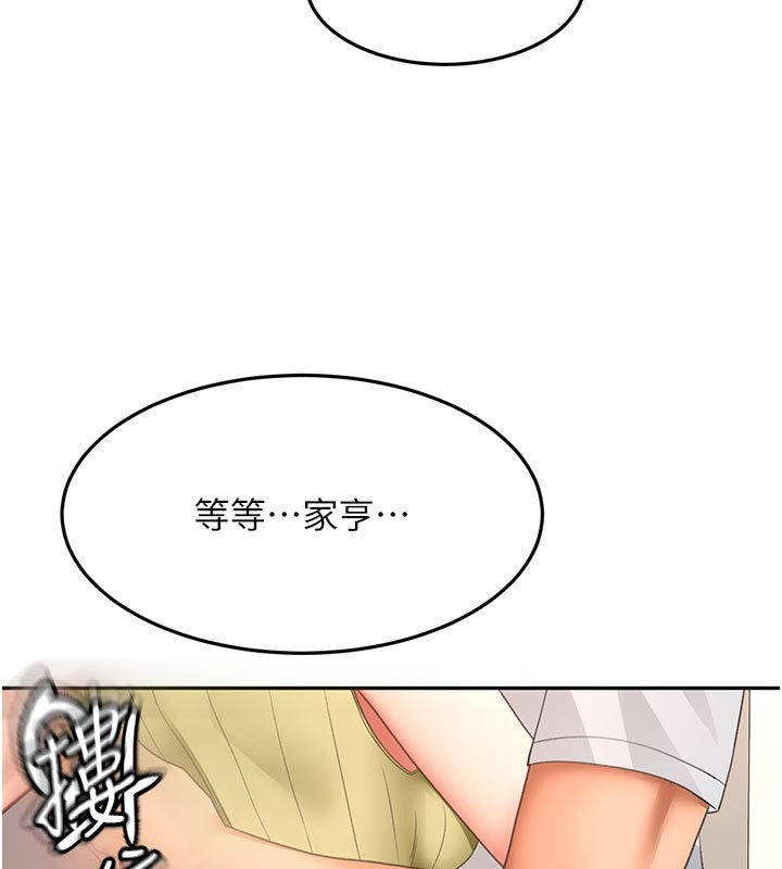 顶加套房的春天 - 第57話-房東阿姨的離別宣言 - page 139