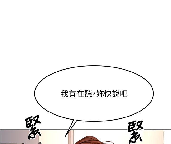 顶加套房的春天 - 第57話-房東阿姨的離別宣言 - page 141