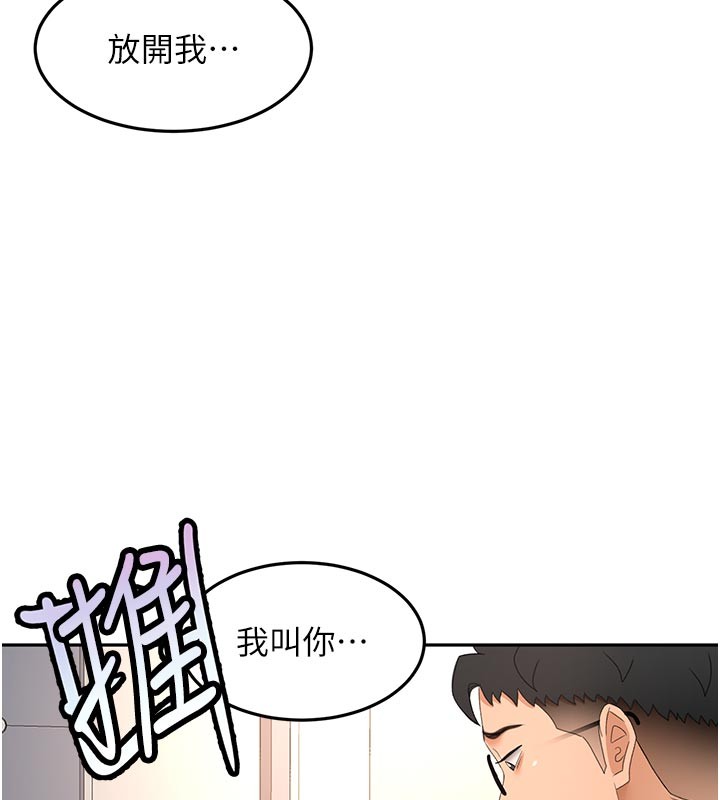 顶加套房的春天 - 第57話-房東阿姨的離別宣言 - page 143