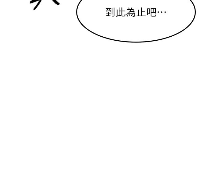 顶加套房的春天 - 第57話-房東阿姨的離別宣言 - page 147