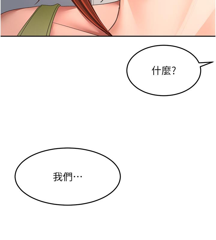 顶加套房的春天 - 第57話-房東阿姨的離別宣言 - page 149