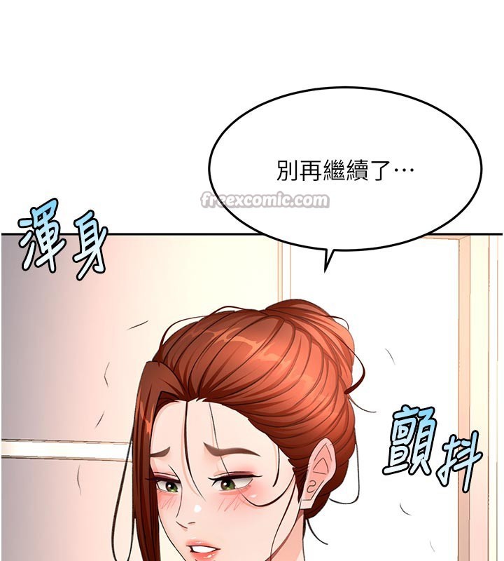 顶加套房的春天 - 第57話-房東阿姨的離別宣言 - page 150