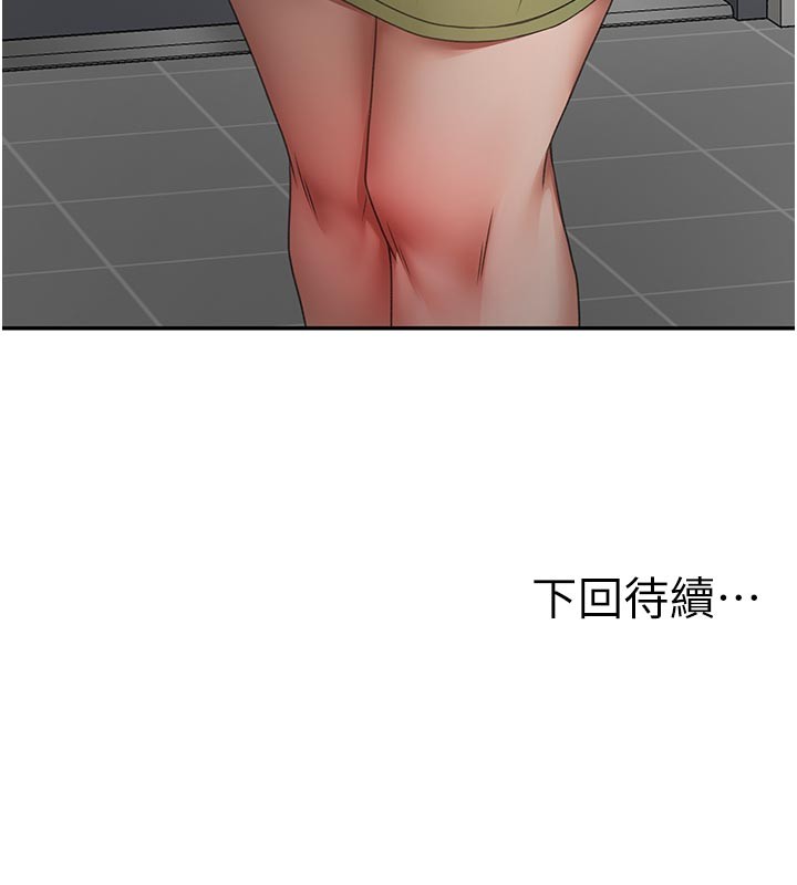 顶加套房的春天 - 第57話-房東阿姨的離別宣言 - page 153