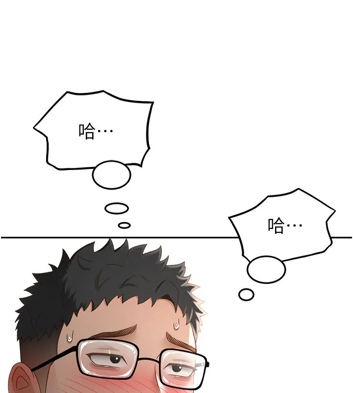顶加套房的春天 - 第3話-射進正妹鄰居的雪白乳溝 - page 7