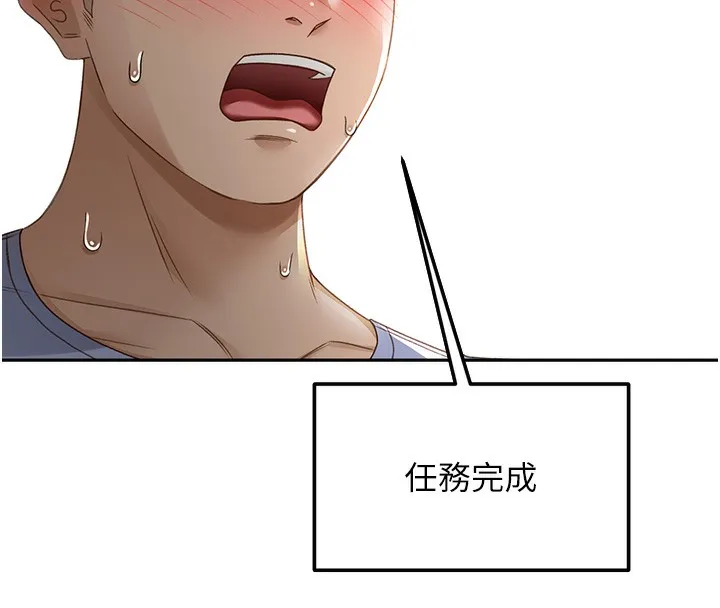 顶加套房的春天 - 第3話-射進正妹鄰居的雪白乳溝 - page 8