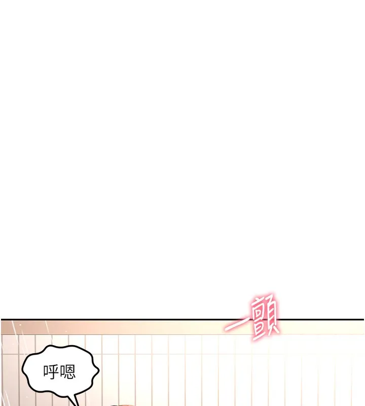 顶加套房的春天 - 第3話-射進正妹鄰居的雪白乳溝 - page 9