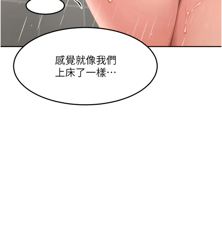 顶加套房的春天 - 第3話-射進正妹鄰居的雪白乳溝 - page 14