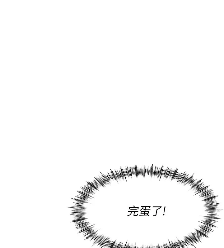 顶加套房的春天 - 第3話-射進正妹鄰居的雪白乳溝 - page 25