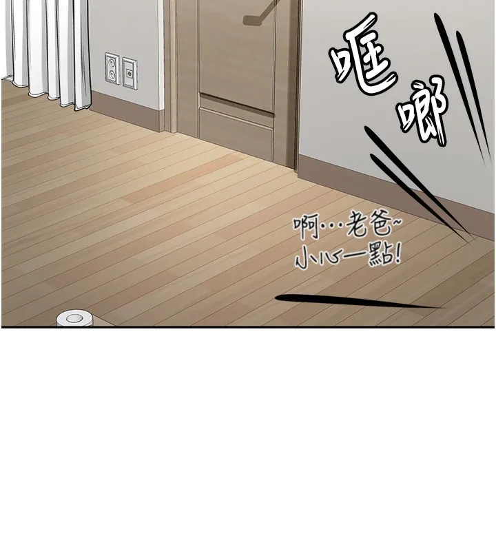 顶加套房的春天 - 第3話-射進正妹鄰居的雪白乳溝 - page 29
