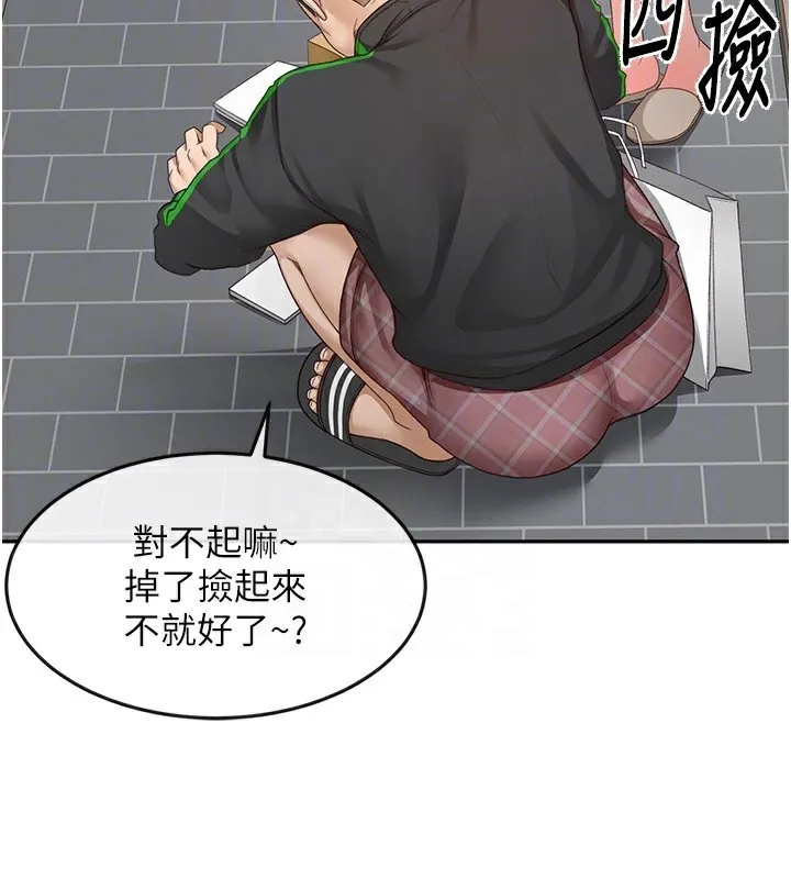 顶加套房的春天 - 第3話-射進正妹鄰居的雪白乳溝 - page 35